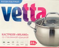 Лот: 5515508. Фото: 7. 🥘 Кастрюля 2,6 л VETTA "Milano...