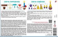 Лот: 17613642. Фото: 3. Набор с воском для лепки свечей... Дети растут