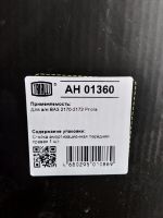 Лот: 16185627. Фото: 2. AH01360 Амортизатор (стойка) передний... Автозапчасти