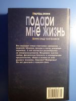 Лот: 19014460. Фото: 3. Резник Трапезников Подари мне... Красноярск