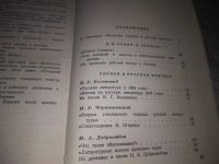 Лот: 19584970. Фото: 4. А.И.Герцен в русской критике... Красноярск