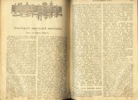 Лот: 7449393. Фото: 7. Новое слово * 1910 год * март...