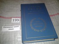 Лот: 5750597. Фото: 2. Андрей Белый. На рубеже двух столетий... Литература, книги