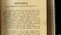 Лот: 13117726. Фото: 5. Журнал - Русский Вестник * 1900...