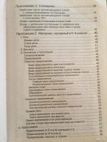 Лот: 9562379. Фото: 6. Справочник для начальных классов...