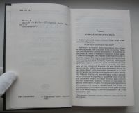 Лот: 17777968. Фото: 3. Монтень Мишель. Опыты. В 2 томах... Литература