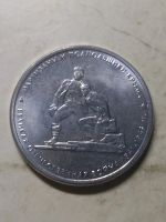 Лот: 18258384. Фото: 2. 5 рублей 2015 г.Партизаны и Подпольщики... Монеты