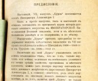 Лот: 19238160. Фото: 4. Байов А. Курс истории Русского... Красноярск
