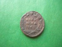 Лот: 18827076. Фото: 3. Полушка 1745 г. Коллекционирование, моделизм