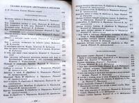 Лот: 25650836. Фото: 7. Путилов Борис, Поздняков Константин...