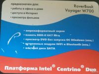 Лот: 13251374. Фото: 3. Ноутбук RoverBook Voyager700. Компьютеры, оргтехника, канцтовары