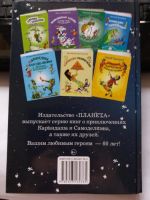 Лот: 10530022. Фото: 2. Книга "Карандаш и самоделкин на... Детям и родителям