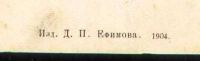 Лот: 18220343. Фото: 5. Дореволюционная видовая открытка...