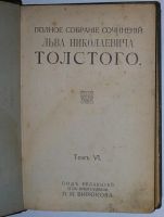 Лот: 8283266. Фото: 2. Полное собрание сочинений.том... Литература, книги