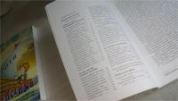 Лот: 11499786. Фото: 3. Енисейка. Приложение для детей... Красноярск