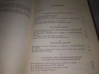 Лот: 19172376. Фото: 3. (3092307)Фролов Иван. Новые идеи... Литература, книги