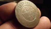 Лот: 10737799. Фото: 2. Редкие 5 копеек 1879 года, спб... Монеты