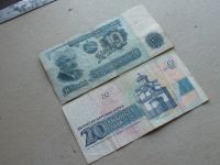 Лот: 18983026. Фото: 10. Банкнота Болгария 10 лев 1974...