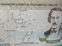 Лот: 24341737. Фото: 7. Местные боны.5000 эквивалентов...