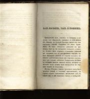 Лот: 7266359. Фото: 4. Дело и отдых * 1866 год издания... Красноярск