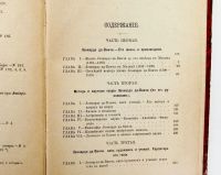 Лот: 21975243. Фото: 6. Габриель Сеайль * Леонардо да-Винчи...