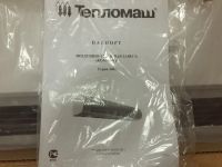 Лот: 15228288. Фото: 2. Тепловая завеса Тепломаш КЭВ -... Тепловое оборудование, климат
