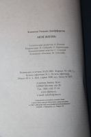 Лот: 20745051. Фото: 7. Билл Клинтон. Моя жизнь. М, 2005...