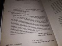 Лот: 17568354. Фото: 2. Союз проклятых | Алекс Кош... Литература, книги