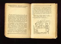 Лот: 9025540. Фото: 5. Лагин Л. 153 самоубийцы.* 1935...