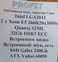 Лот: 25316797. Фото: 2. компьютер (рендер машина - сервер... Компьютеры, ноутбуки, планшеты