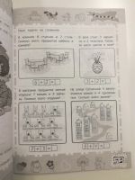 Лот: 22489174. Фото: 5. Тренажёр математический 6-7 лет...