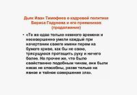 Лот: 25704147. Фото: 17. Временник дьяка Ивана Тимофеева...