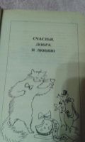 Лот: 10916473. Фото: 2. Тосты и застольные речи. Литература, книги