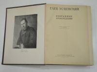 Лот: 19611639. Фото: 2. большая винтажная книга Глеб Успенский... Антиквариат