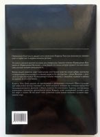 Лот: 15559830. Фото: 2. Книга Кларисса Эстес "Бегущая... Литература, книги