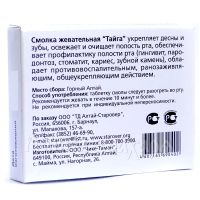 Лот: 5011099. Фото: 3. Смолка жевательная «Тайга». Красноярск
