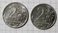 Лот: 5652853. Фото: 4. 2 монеты 2 рубля, Кутайсов А.И... Красноярск