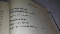 Лот: 9400028. Фото: 6. Цитадель бога смерти, Джуанита...