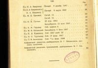 Лот: 17987429. Фото: 10. В. Г. Белинский. " Публицистика...
