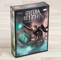 Лот: 5042917. Фото: 2. Настольная игра "Битва легенд". Сувениры, подарки