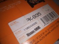 Лот: 21638488. Фото: 2. (37) Masuma Ремень поликлиновой... Автозапчасти