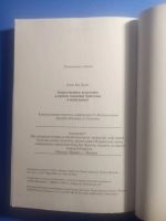 Лот: 20522685. Фото: 5. Ким Ки Донг Божественные исцеления...