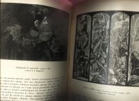 Лот: 15826595. Фото: 5. С.Яремич и Игорь Грабарь. * Михаил...