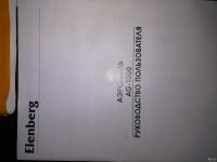 Лот: 15220066. Фото: 2. Аэрогриль elemberg ag-1000. Мелкая бытовая техника