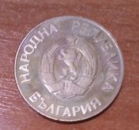 Лот: 19848703. Фото: 2. Болгария 2 лева 1986 г. Футбол... Монеты