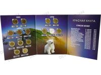 Лот: 3386037. Фото: 3. Альбом для памятных ОЧЕНЬ редких... Коллекционирование, моделизм