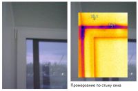 Лот: 25882521. Фото: 4. Услуга тепловизора. Осмотр тепловизором...