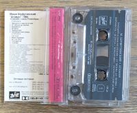 Лот: 18074904. Фото: 2. Аудиокассета Миша Шуфутинский... Коллекционирование, моделизм