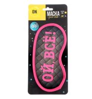 Лот: 9152188. Фото: 3. Маска для сна "Ой, все!". Красноярск