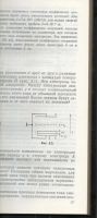 Лот: 7439801. Фото: 3. Терехов, В.А. Задачник по электронным... Литература, книги